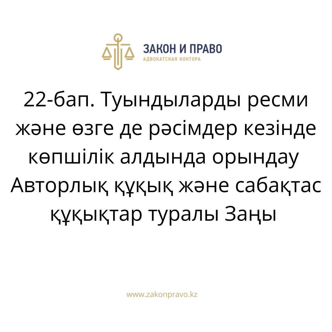 АMANAT партиясы және Заң және Құқық адвокаттық кеңсесінің серіктестігі аясында елге тегін заң көмегі көрсетілді